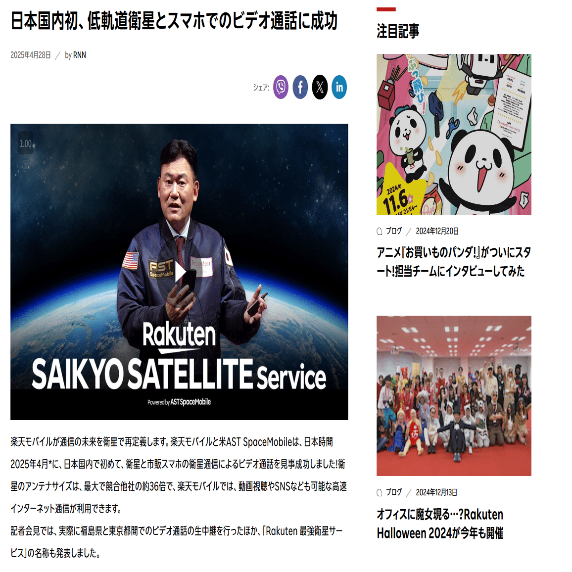 楽天モバイル大逆転への道のり。潰れると言われた楽天をなぜ今使うべきなのか｜クラシキログ【ガジェット•生活情報】