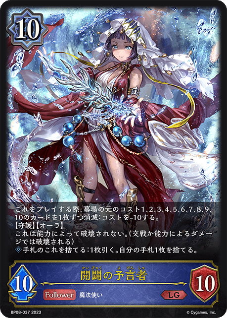 カードリスト | Shadowverse EVOLVE（シャドウバース エボルヴ