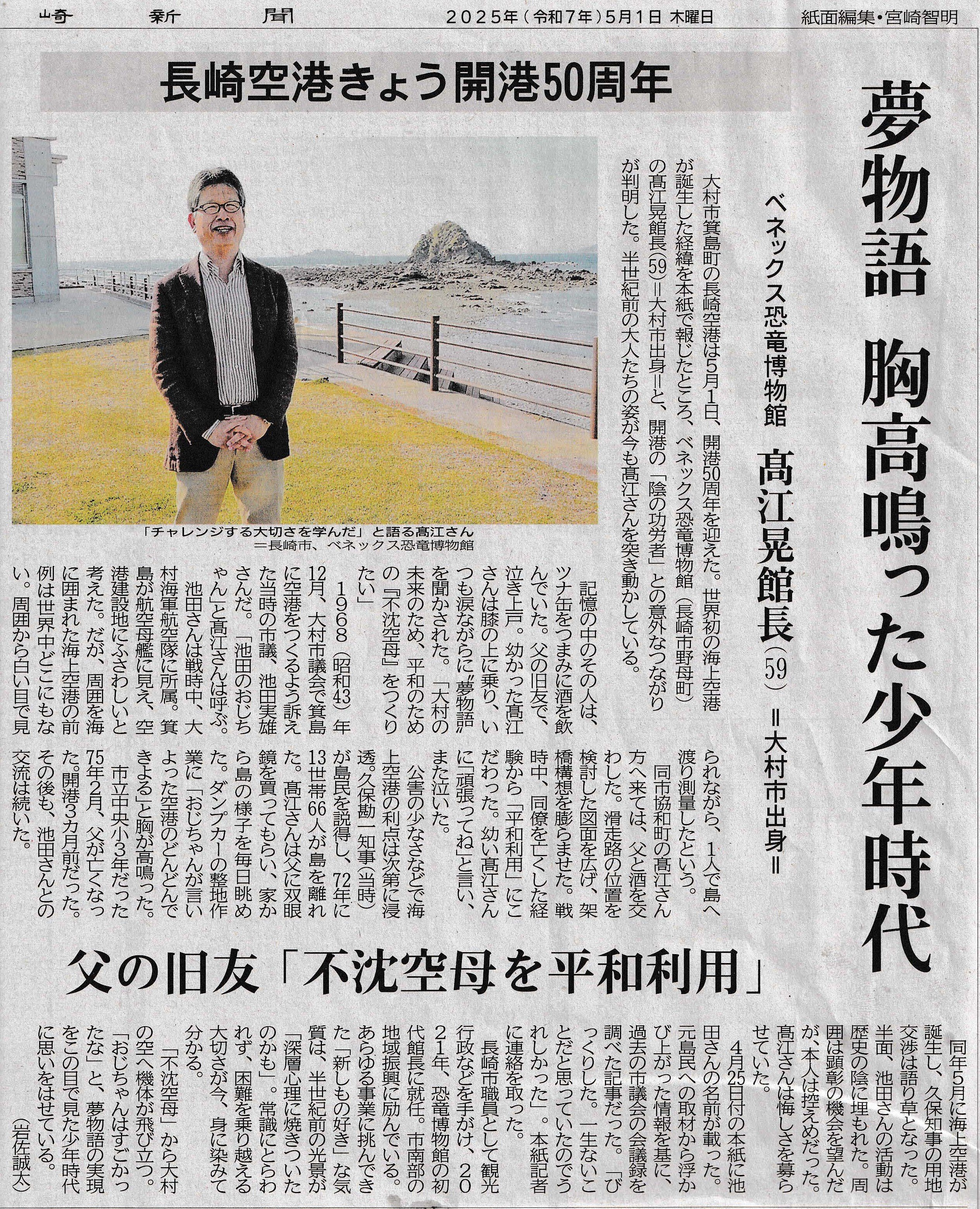 長崎県大百科事典 長崎新聞社 長崎新聞社NR編集部 (@nagasaki_NR) / X