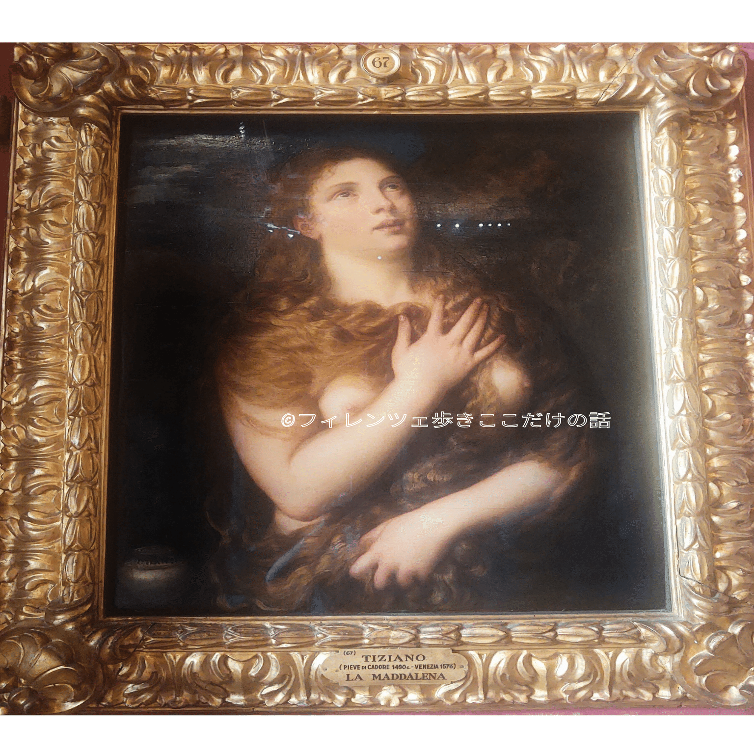 ティツィアーノ 「悔悛のマグダラのマリア」 ｜フィレンツェ歩き ここ