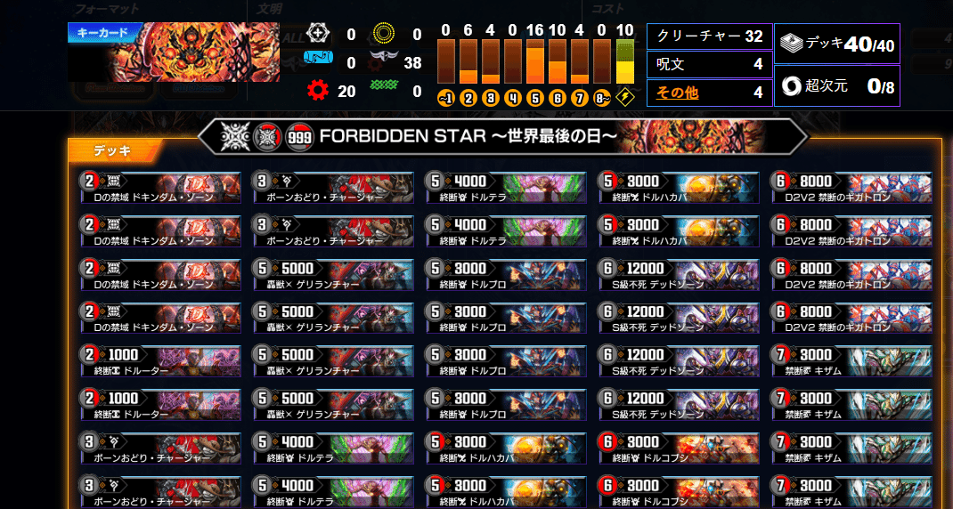 黒単ドルマゲドン】はこう使え！【デュエプレ】｜るゆ