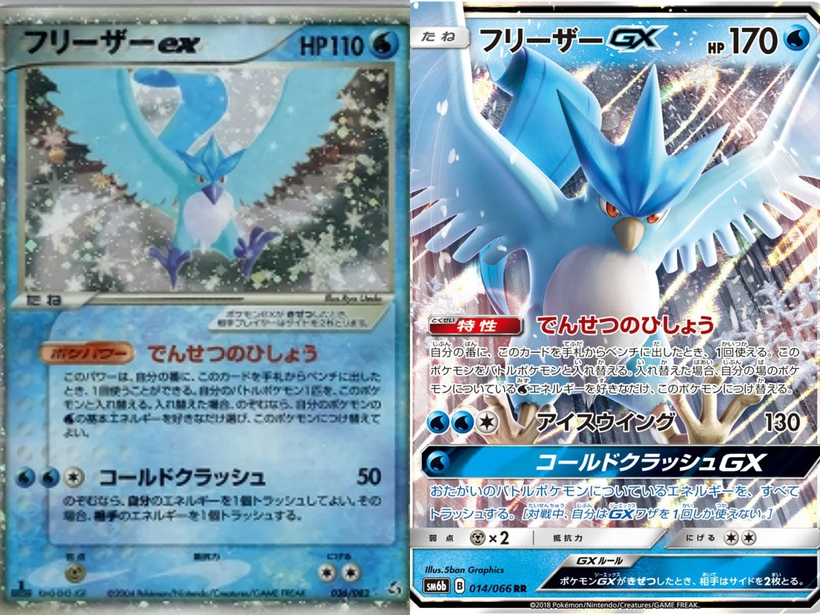 ポケカの歴代フリーザー[前編]｜リユルン