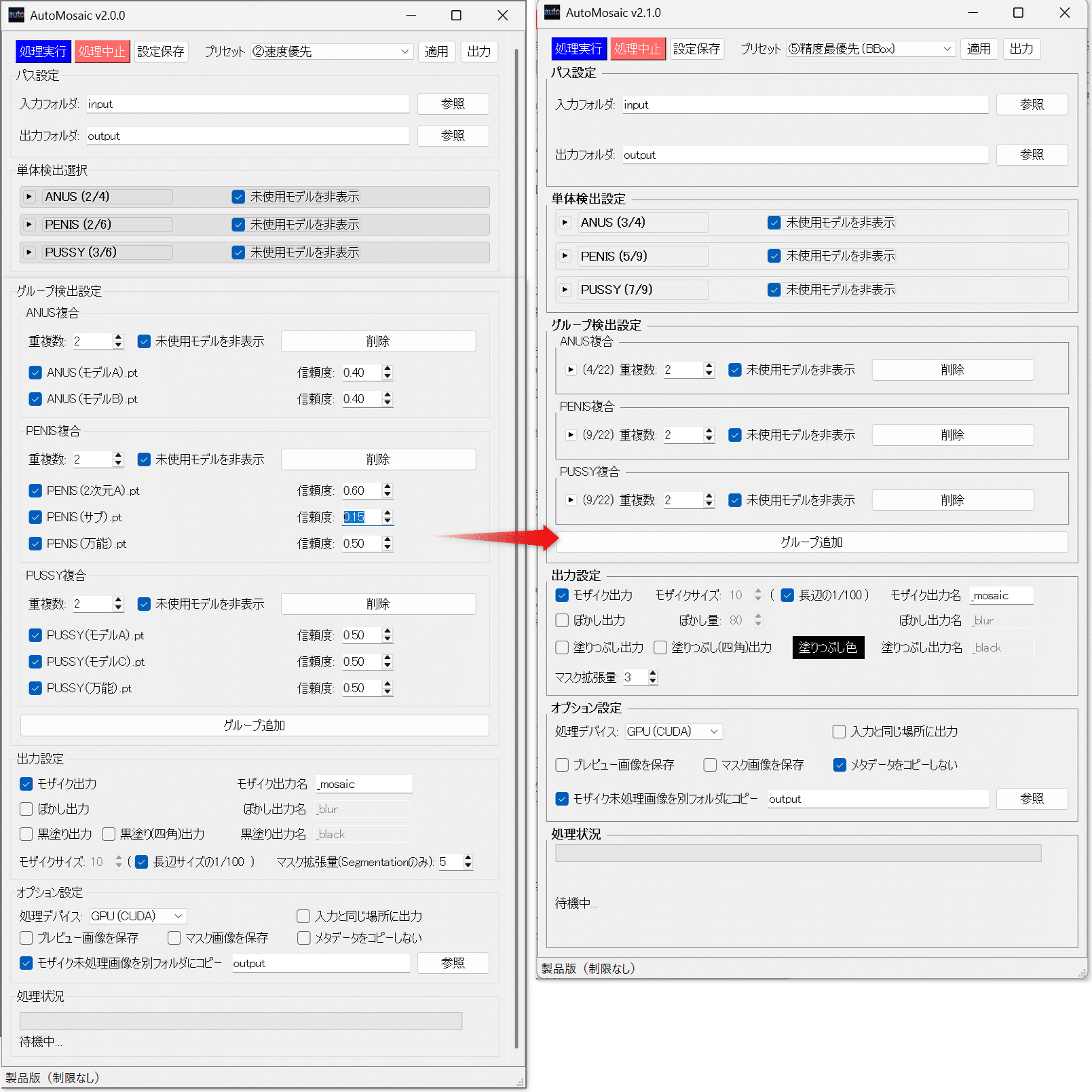 連続自動モザイクツール：AutoMosaic(R18版)：アップデートv2.1.0｜Nekzuk