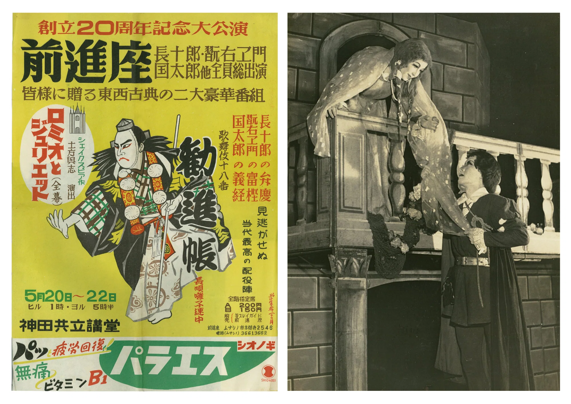 親との思い出になる観劇体験を〈前編〉｜前進座歌舞伎公演『裏長屋騒動 