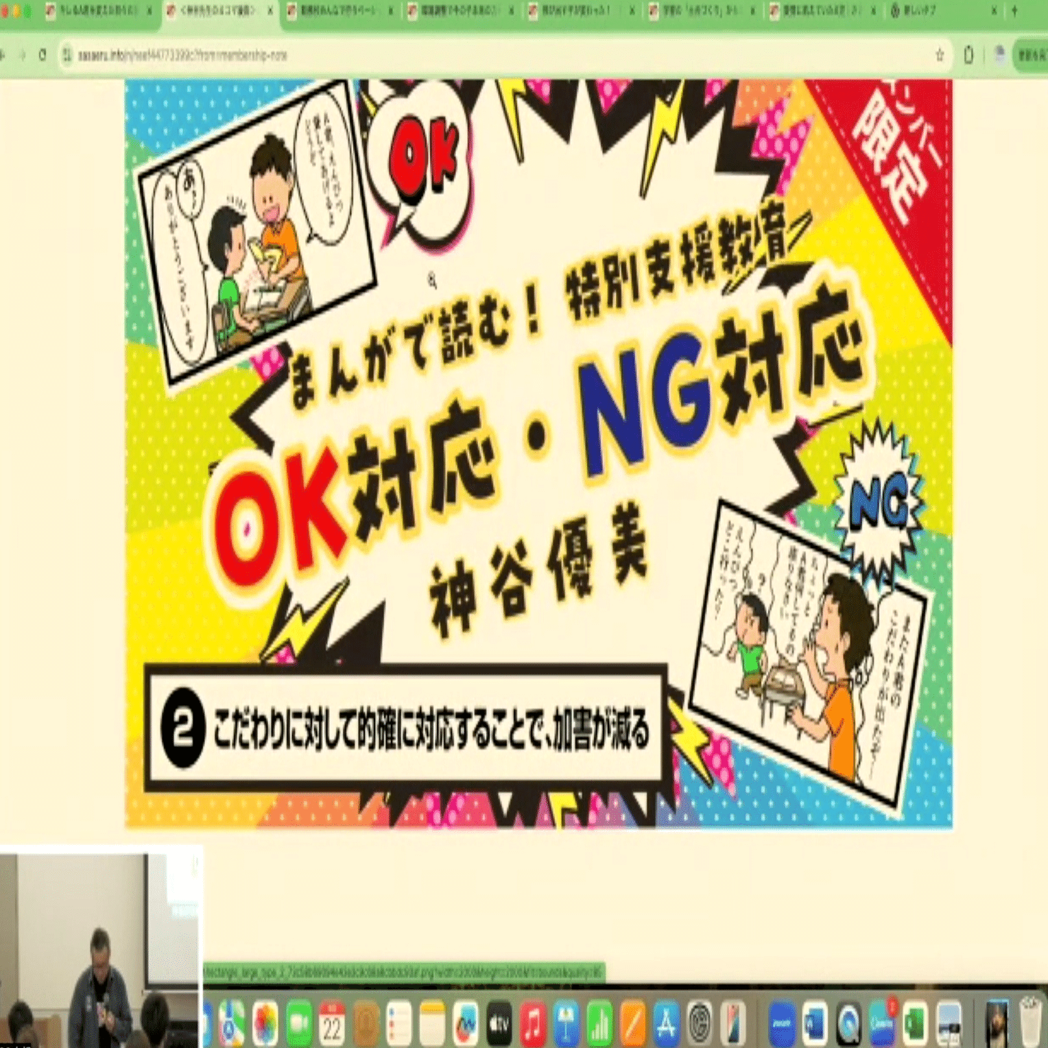 向鋭塾 三段階構成法 小嶋悠紀先生 61jldyd0G-L.jpg