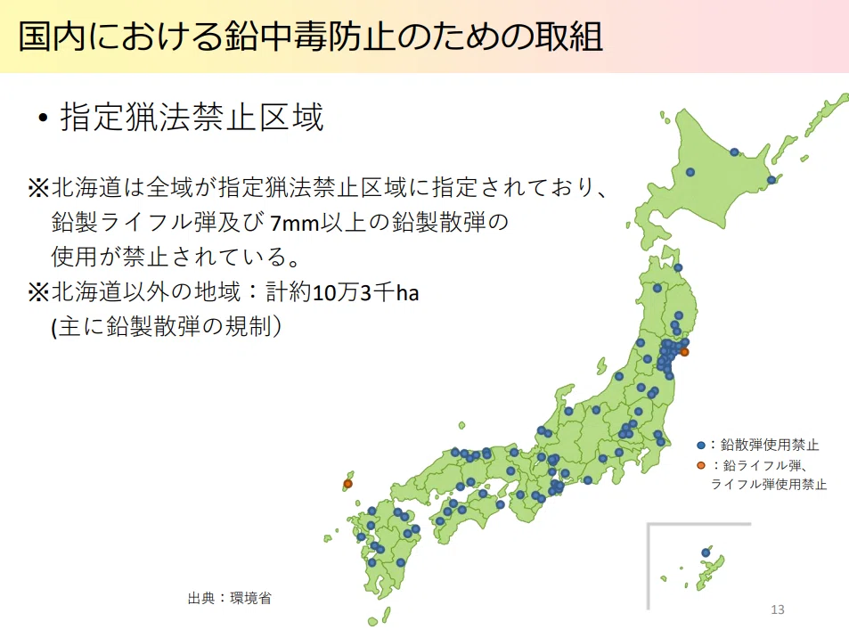 大日本猟友会と鳥獣保護管理行政の15年 その②大日本猟友政治連盟｜GFB