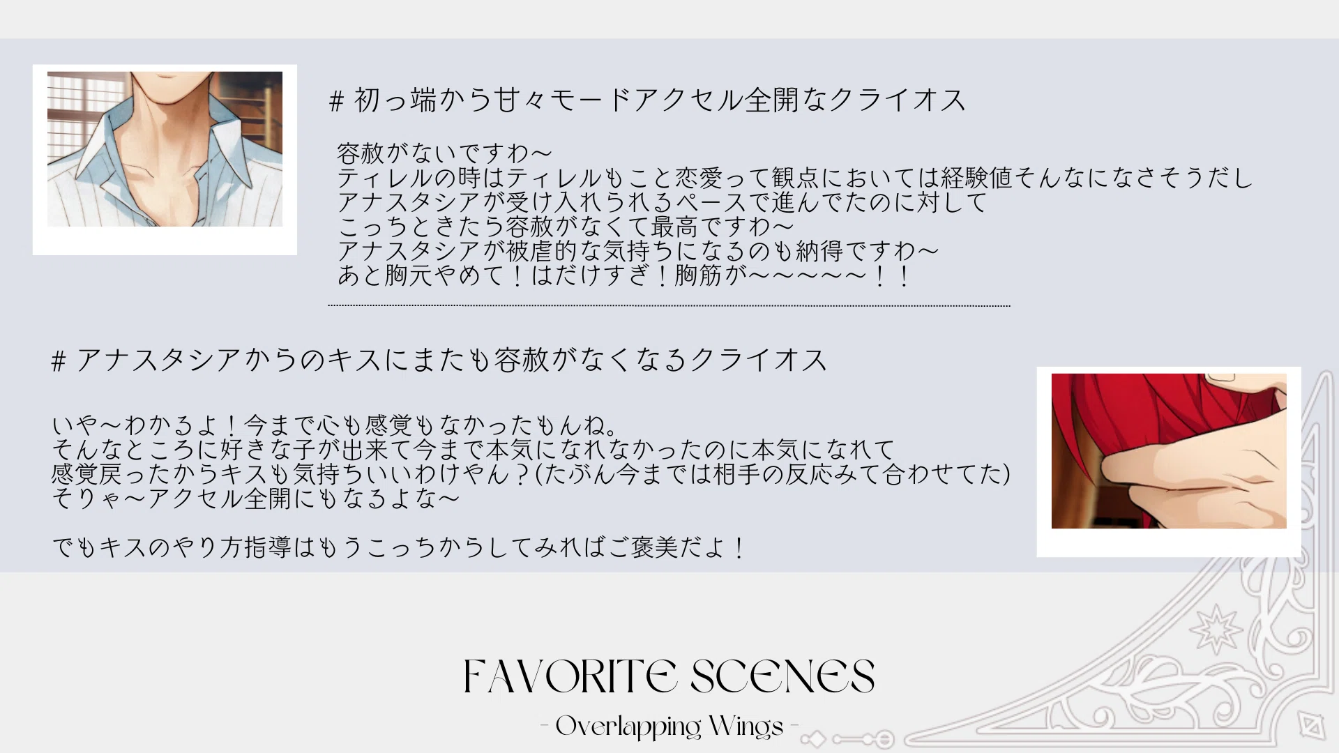 even if TEMPEST 連なるときの暁_クライオス｜ソル