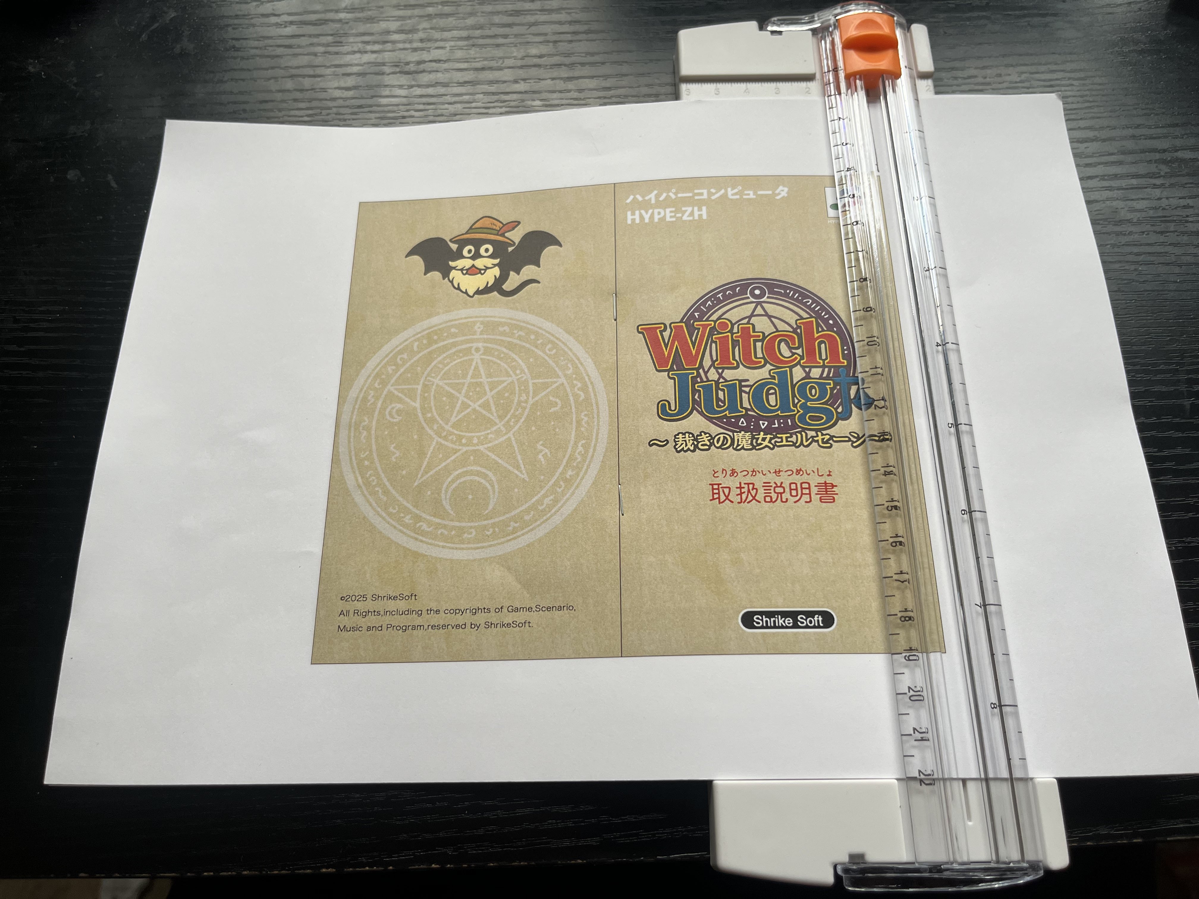 存在しないゲーム