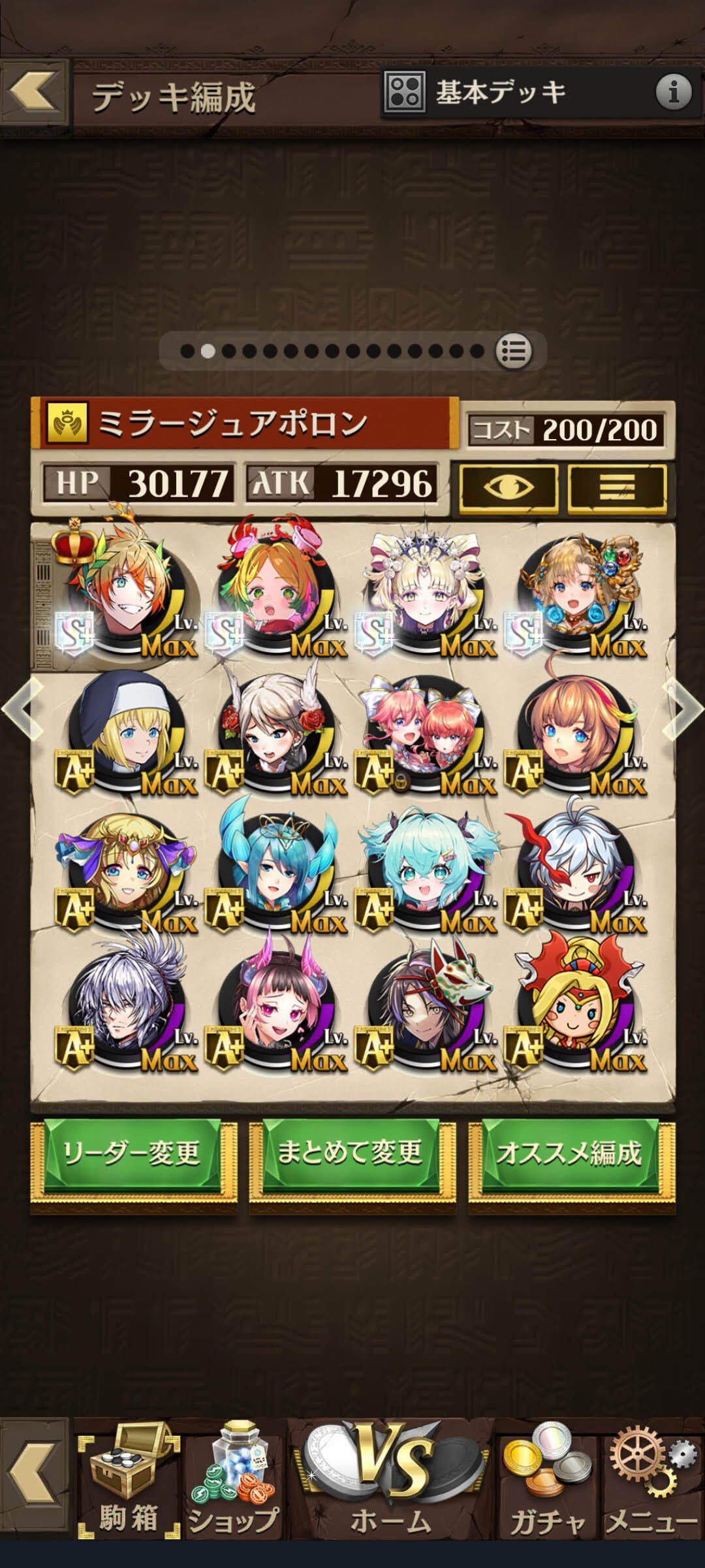 デッキ紹介④～神10アポロン～｜桜紅葉