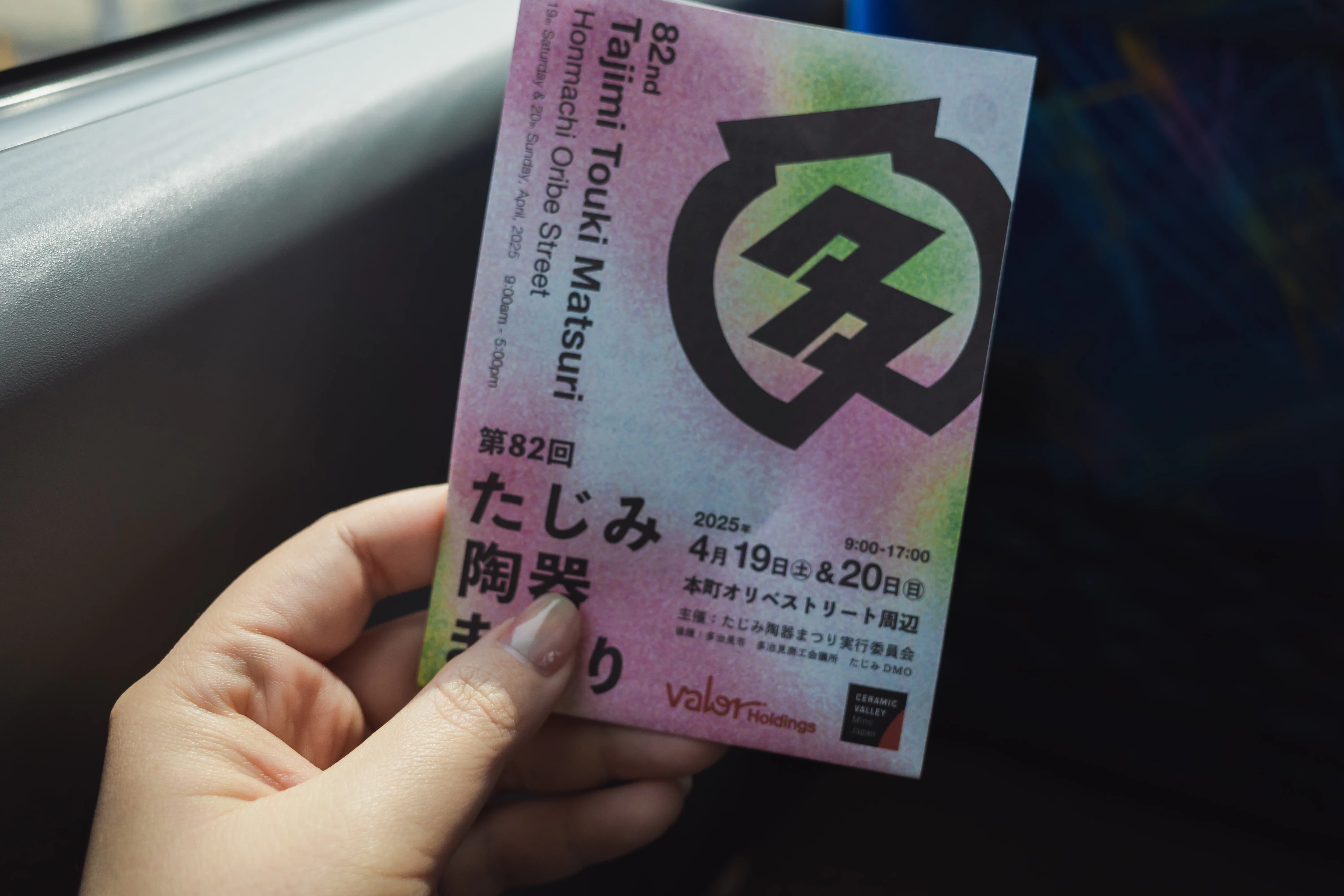 器に出会う、岐阜・多治見の週末さんぽ。｜Yuka Shogaki