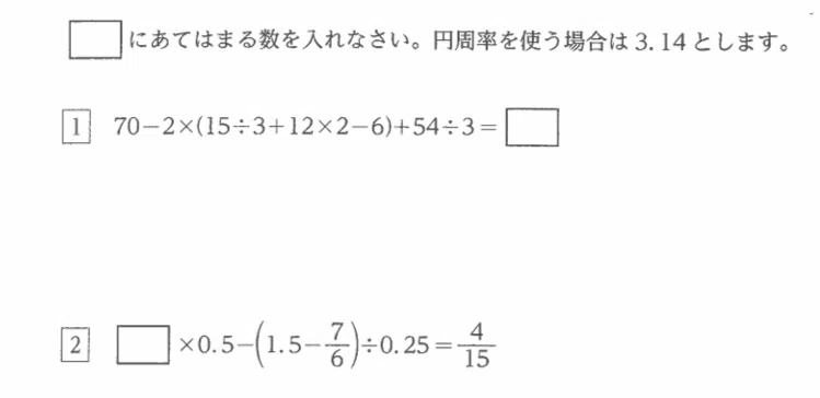 2025年青山学院中等部入試算数1⃣~5⃣|重吉math 2025年青山学院中等部入試算数1⃣~5⃣|重吉math
