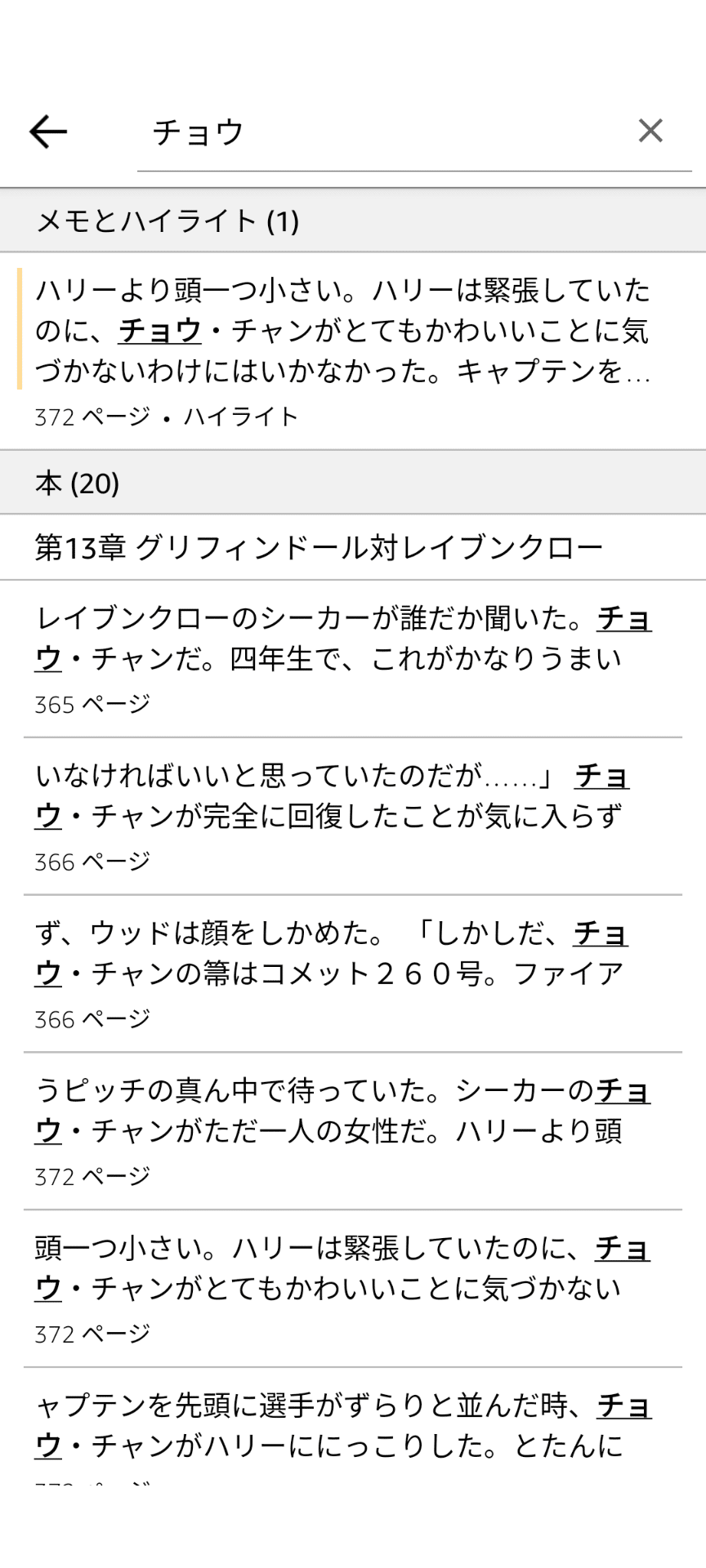 ハリーポッター チョウ・チャン 直筆サイン ケイティ・リュウ・ロング