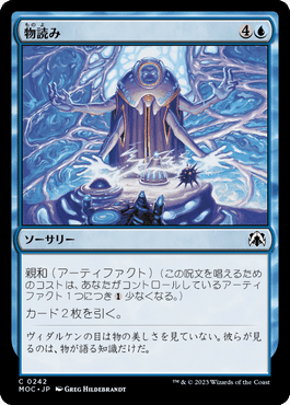 MTG レガシー スニークショー デッキセット スニーク・ショーデッキガイド ～『モダンホライゾン2』編