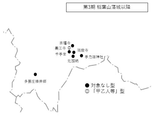 織田信長の禁制・禁制様判物にみる自領/他領認識-尾張・美濃平定期を対象として-|徒然なるままに