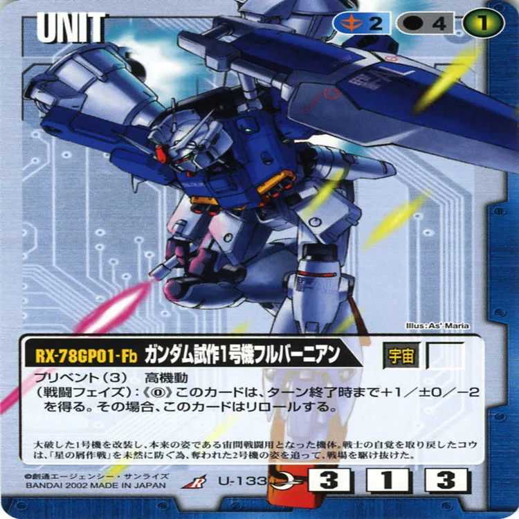 ガンダムウォー】ブレックス型Sガンダムデッキ解説｜はねおか@ガンダム