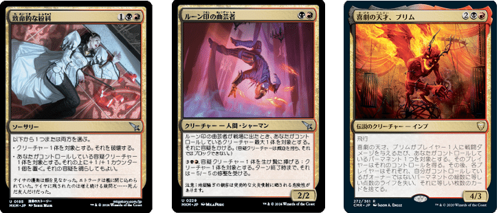 EDH統率者デッキ「用心棒、ラクドス」赤黒生贄アドバンテージ日本語まとめ EDH統率者デッキ「用心棒、ラクドス」赤黒生贄アドバンテージ