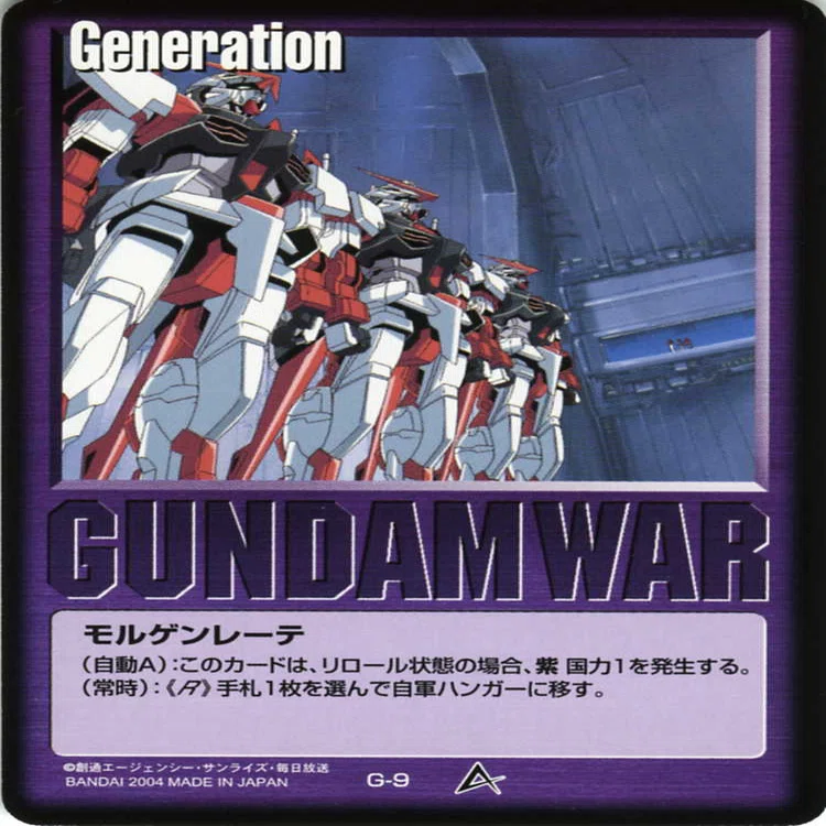 ガンダムウォー】ブレックス型Sガンダムデッキ解説｜はねおか@ガンダム