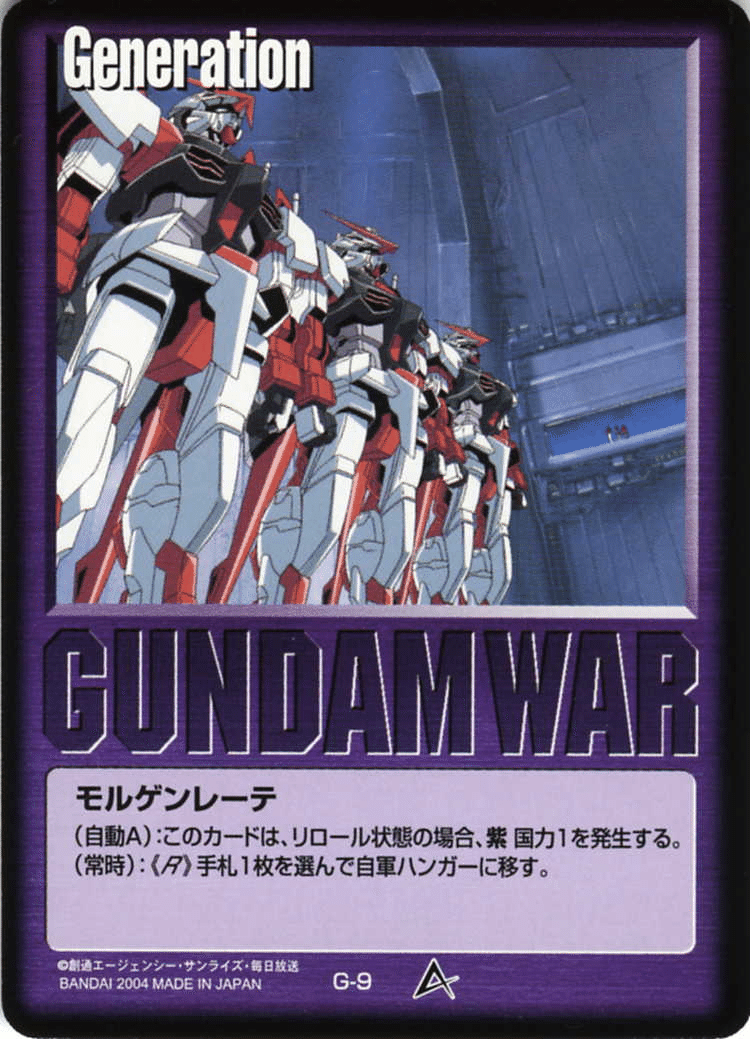 ガンダムウォー 捲土重来デッキパーツ ブリーフィング 武力による統制 引退 ガンダムウォー】ブレックス型Sガンダムデッキ解説|はねおか@麻雀用