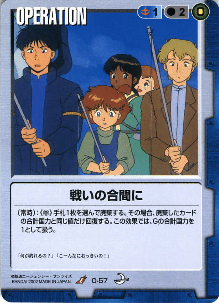 ガンダムウォー 青 周辺警護、政治特権、急ごしらえ、戦いに戻る理由