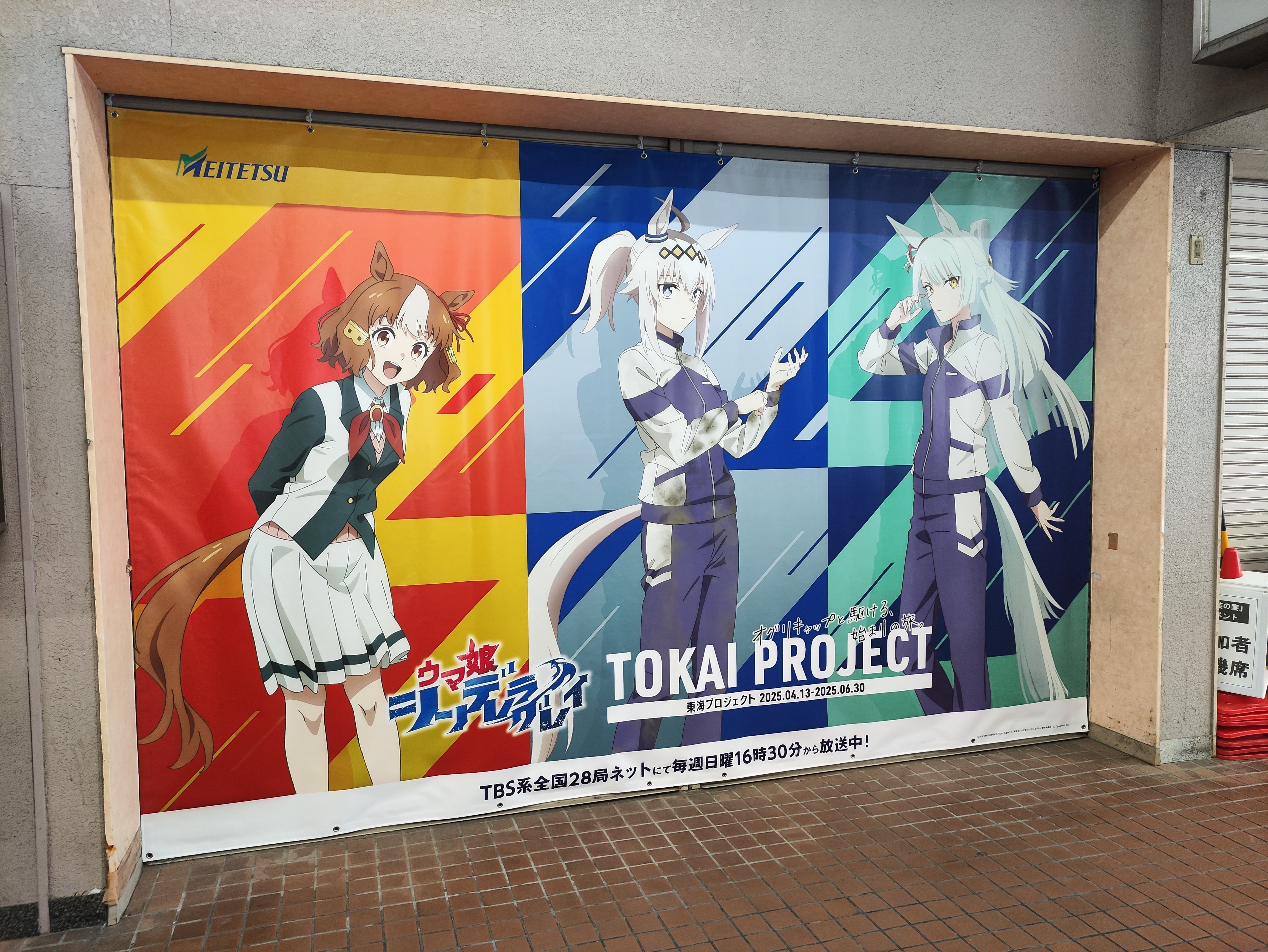 ウマ娘 フジマサマーチ 笠松競馬場 名鉄 アクリルスタンド ポストカード ウマ娘 笠松競馬場 フジマサマーチ オグリキャップ アクリル