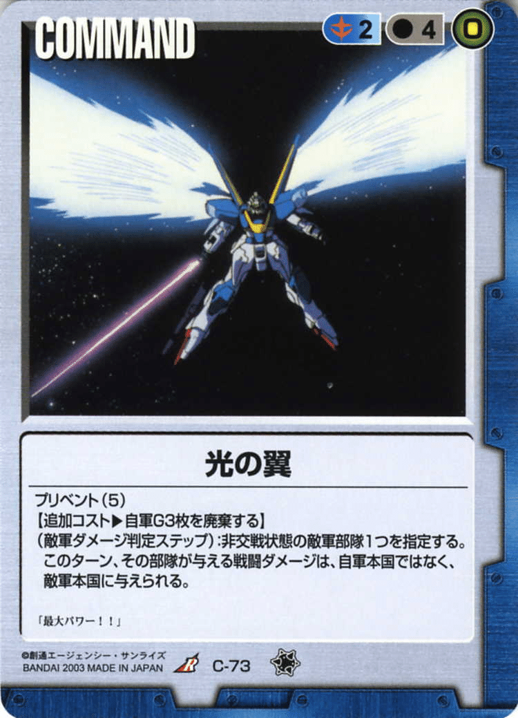ガンダムウォー】ブレックス型Sガンダムデッキ解説｜はねおか@麻雀用