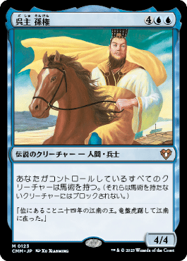 【mtg ポータル三国志 日本語 】荊州占拠　PTK 初版 統率者戦　EDH mtg ポータル三国志 日本語 】荊州占拠 PTK 初版 統率者戦 EDH mtg