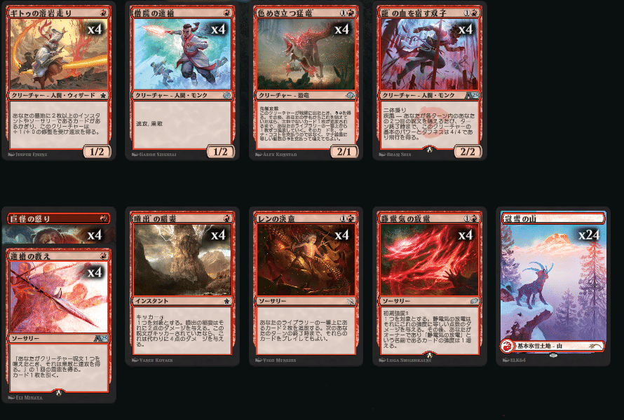 mtg デッキ 赤ベルチャー ストームデッキパーツ付き mtg デッキ 赤ベルチャー ストームデッキパーツ付き mtg デッキ