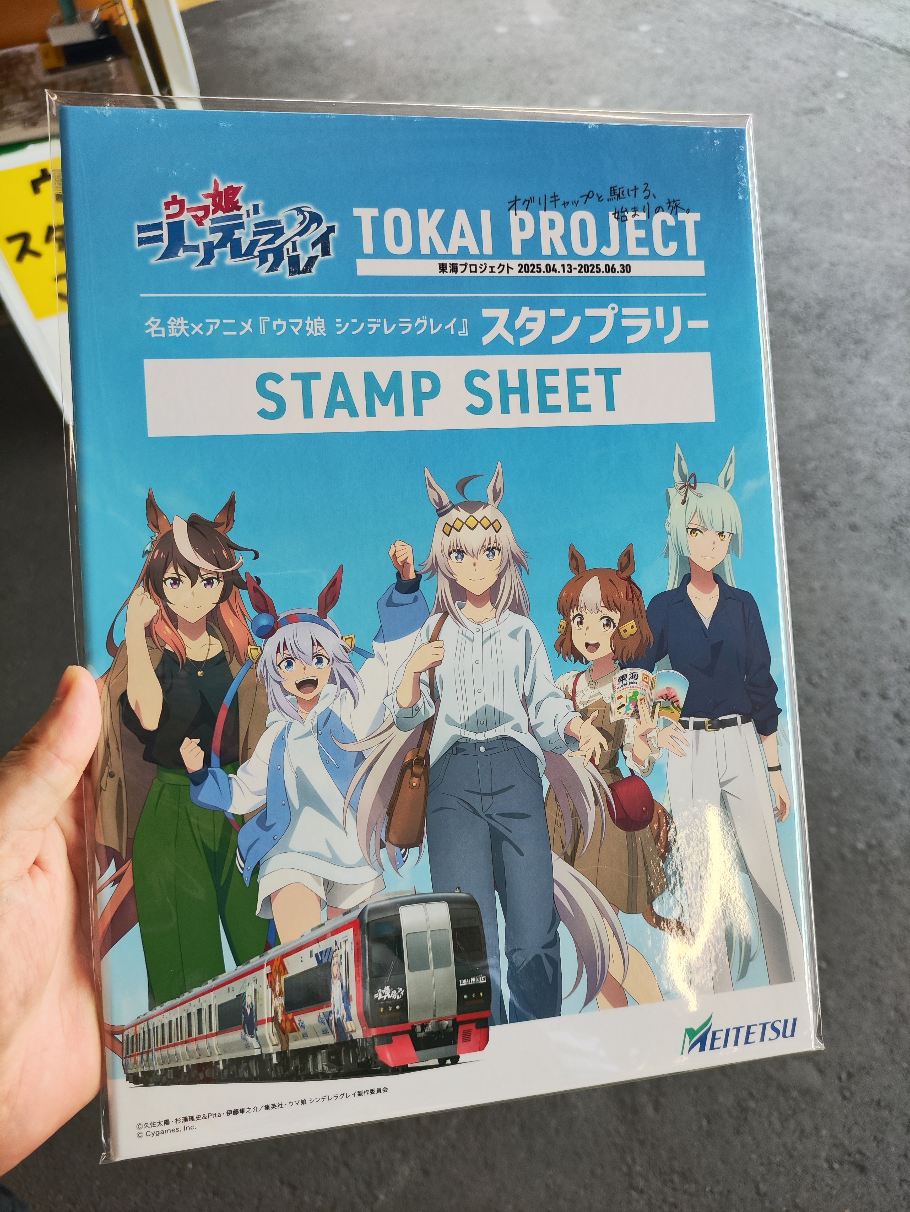 ウマ娘 シンデレラグレイ 笠松競馬 舞台探訪 巡礼マップ ポストカード 10種類 ウマ娘 シンデレラグレイ 笠松競馬 舞台探訪 巡礼マップ ポスト