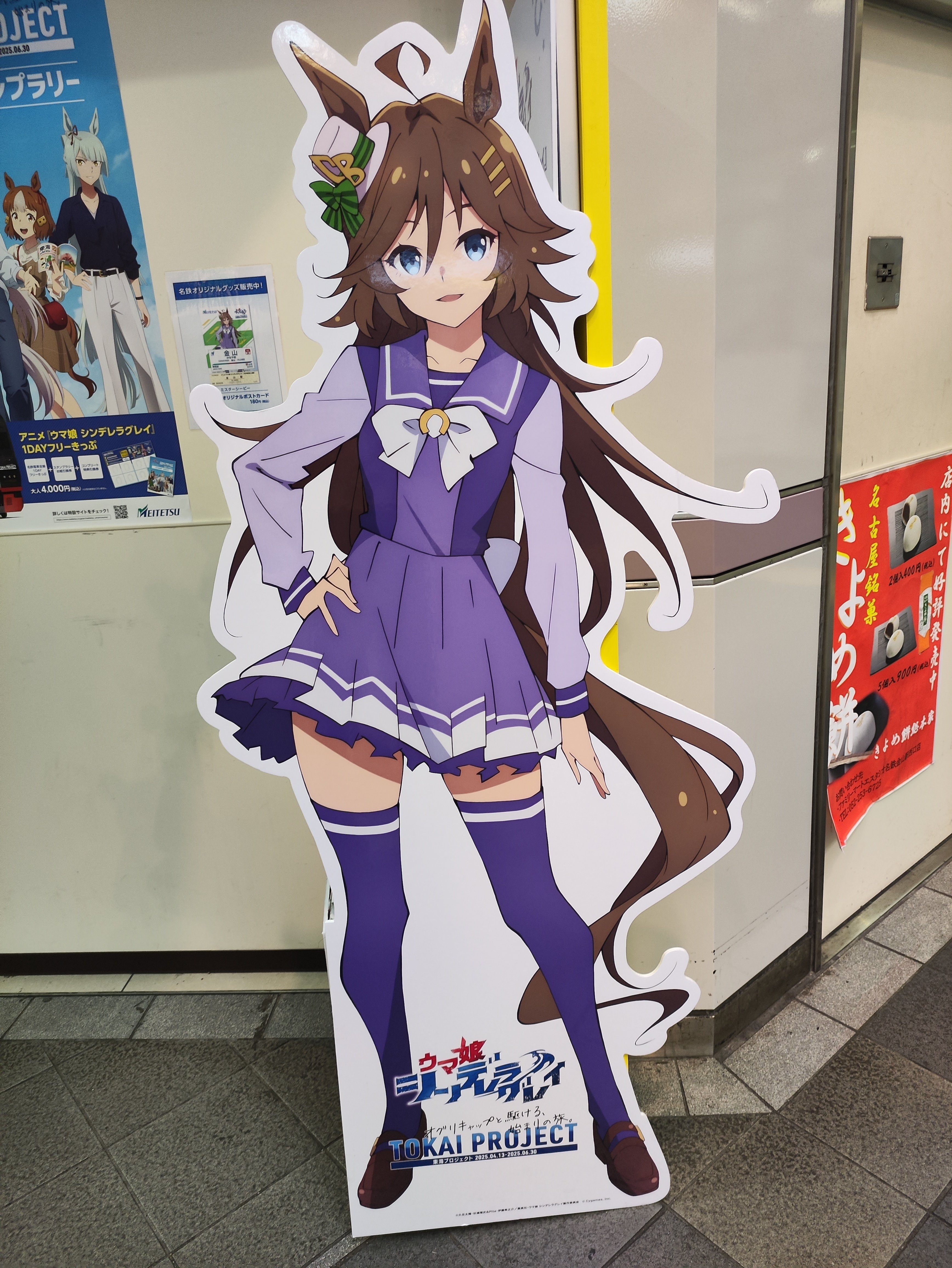 シングレ×笠松競馬コラボ』『シングレスタンプラリー（東海