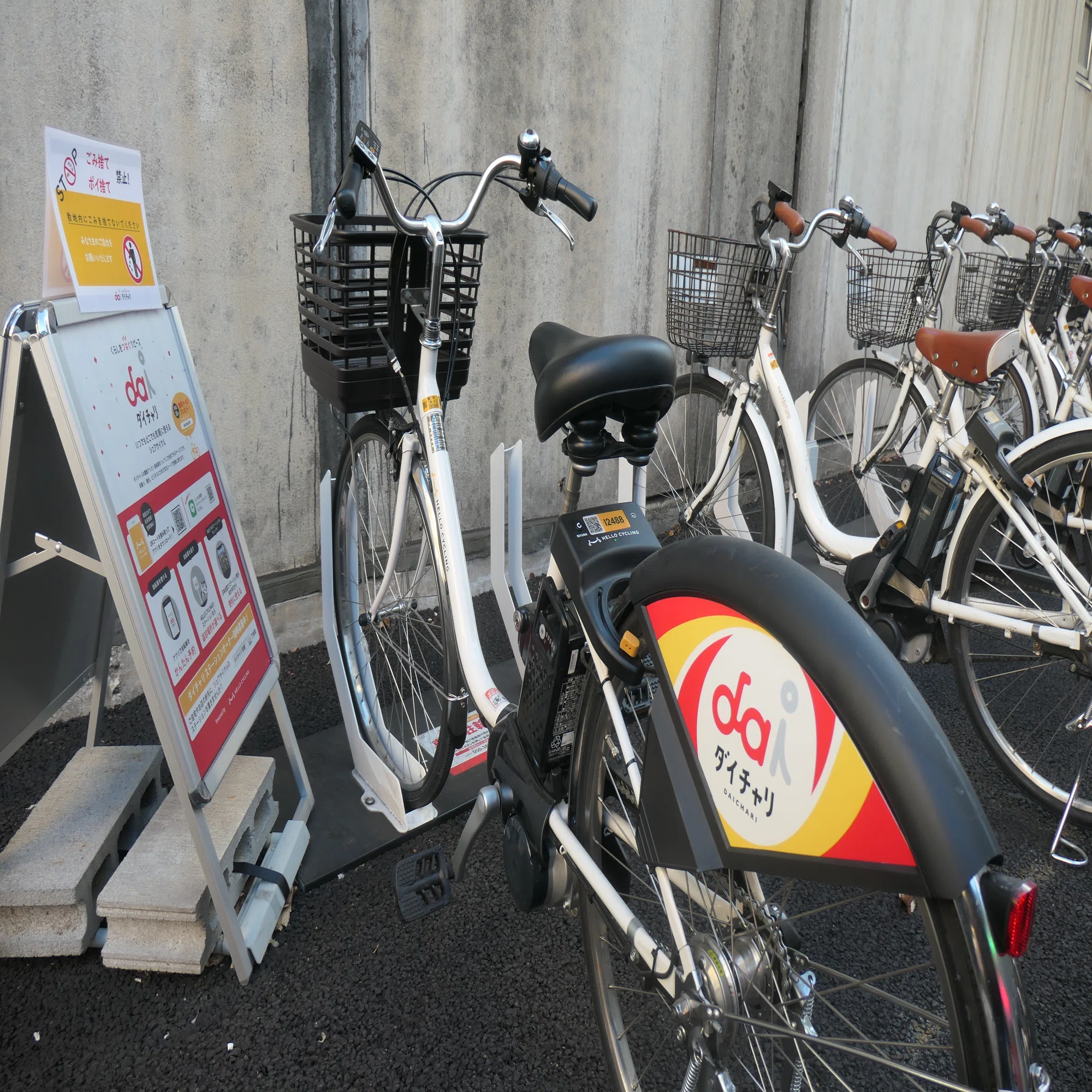 HELLO CYCLING 防犯登録の怪｜ばか者