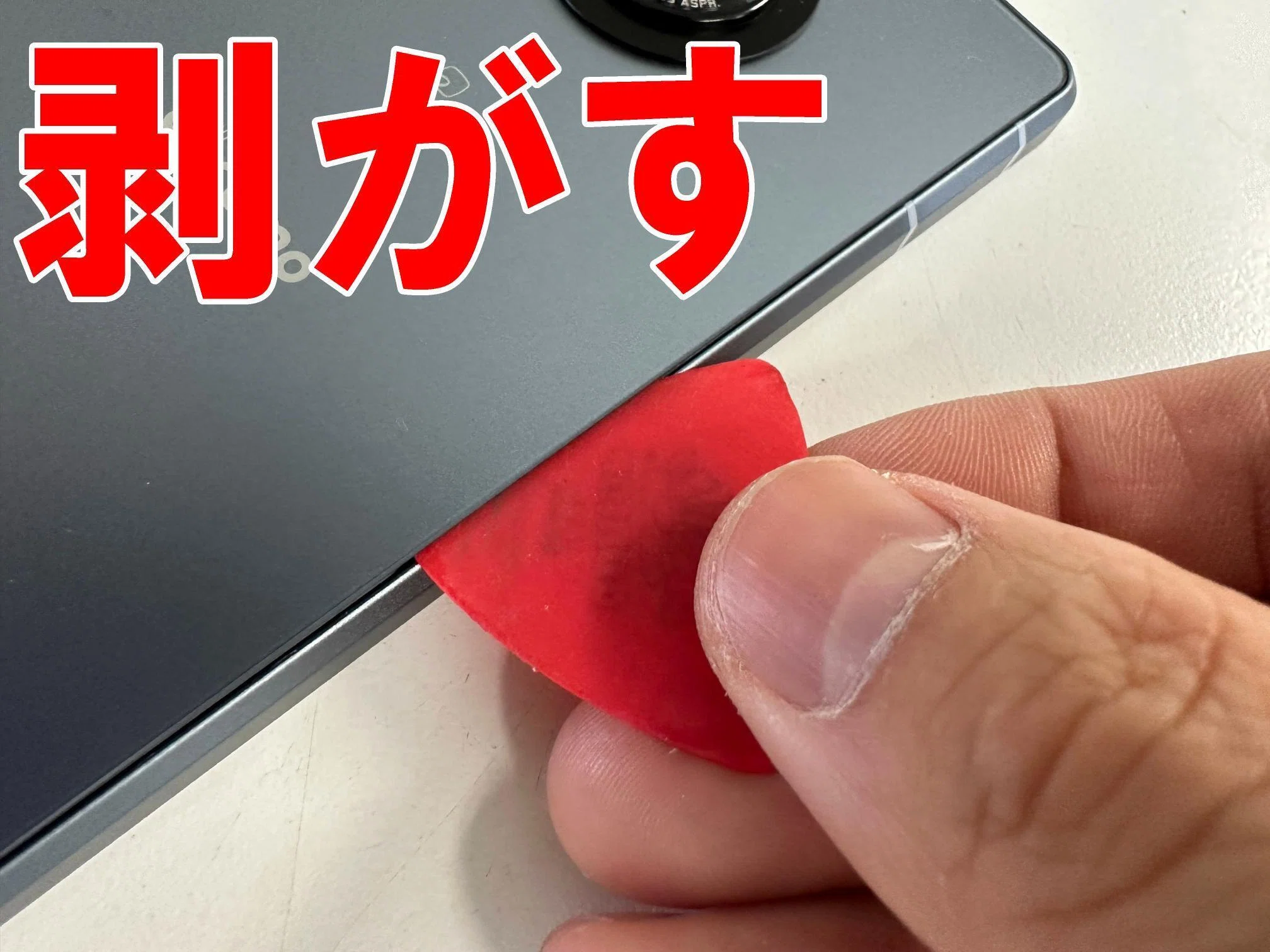 AQUOS R8の電源ボタン修理で押しても反応しない症状が改善！郵送修理