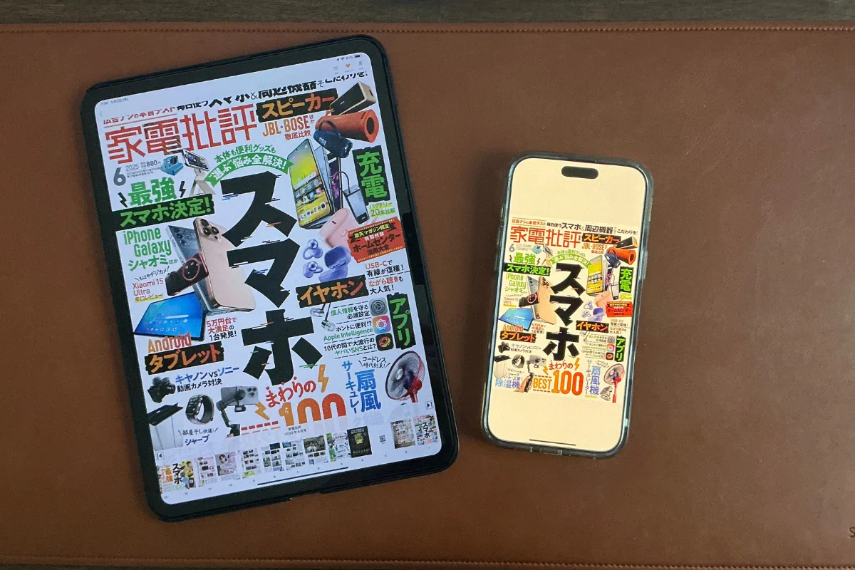 【2025年最新版】iPadで楽天マガジンを最大活用！雑誌読み放題のメリット・使い方徹底解説