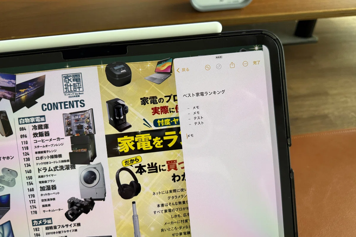 【2025年最新版】iPadで楽天マガジンを最大活用！雑誌読み放題のメリット・使い方徹底解説