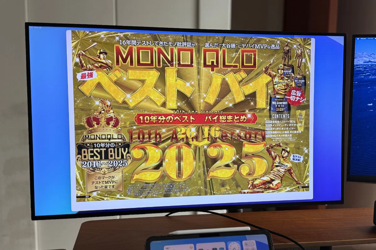 【2025年最新版】iPadで楽天マガジンを最大活用！雑誌読み放題のメリット・使い方徹底解説