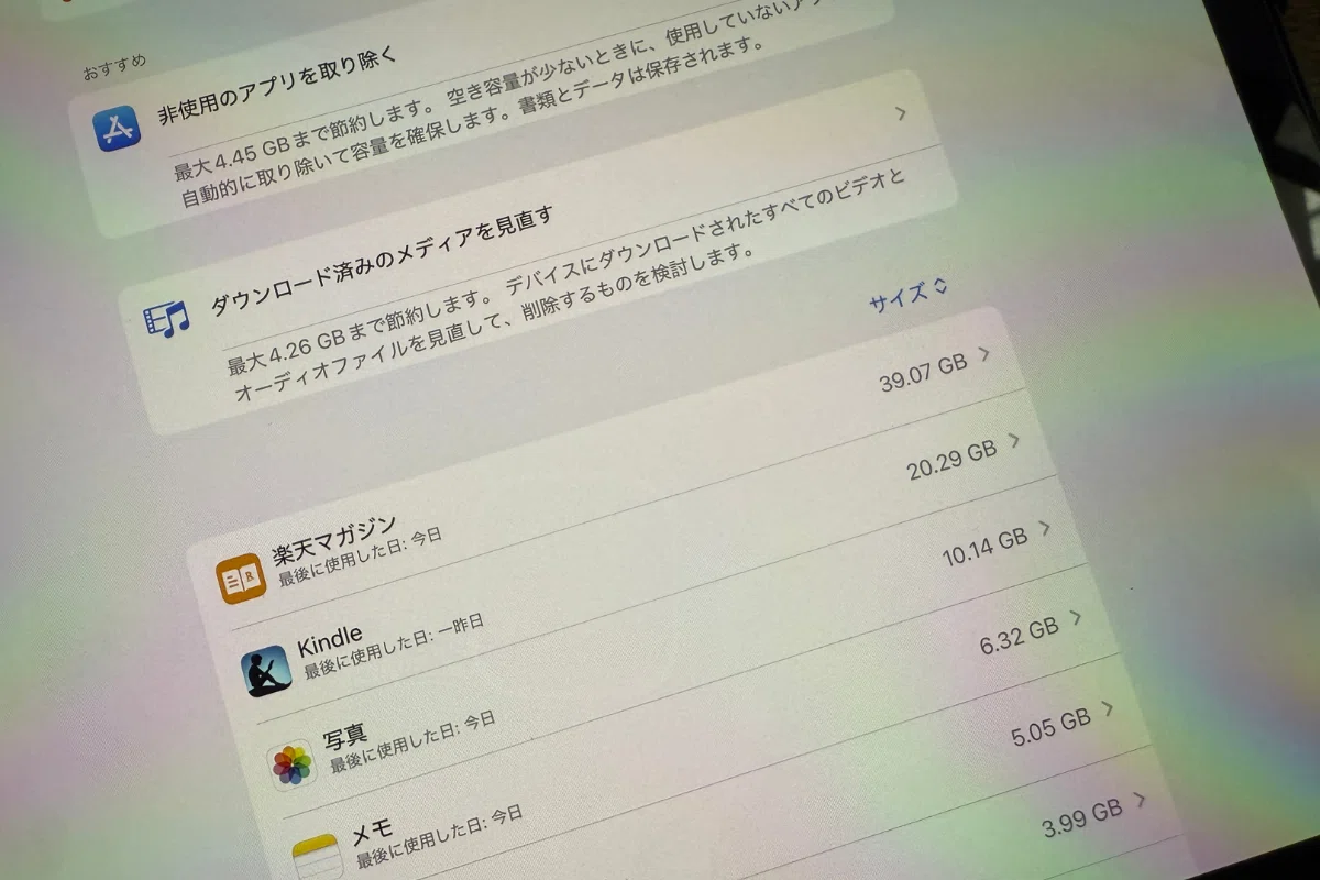 【2025年最新版】iPadで楽天マガジンを最大活用！雑誌読み放題のメリット・使い方徹底解説