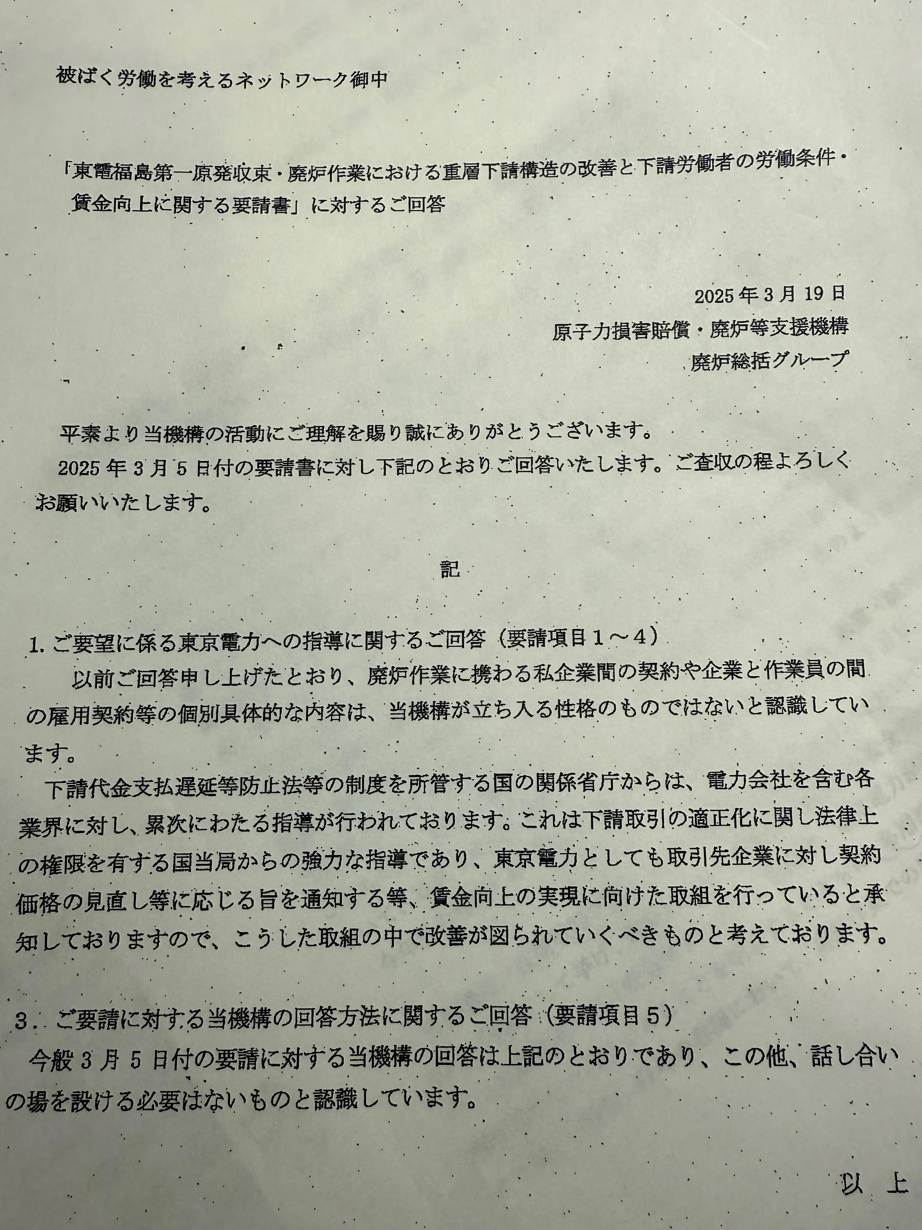 公の場での発言・インタビュー報道記録