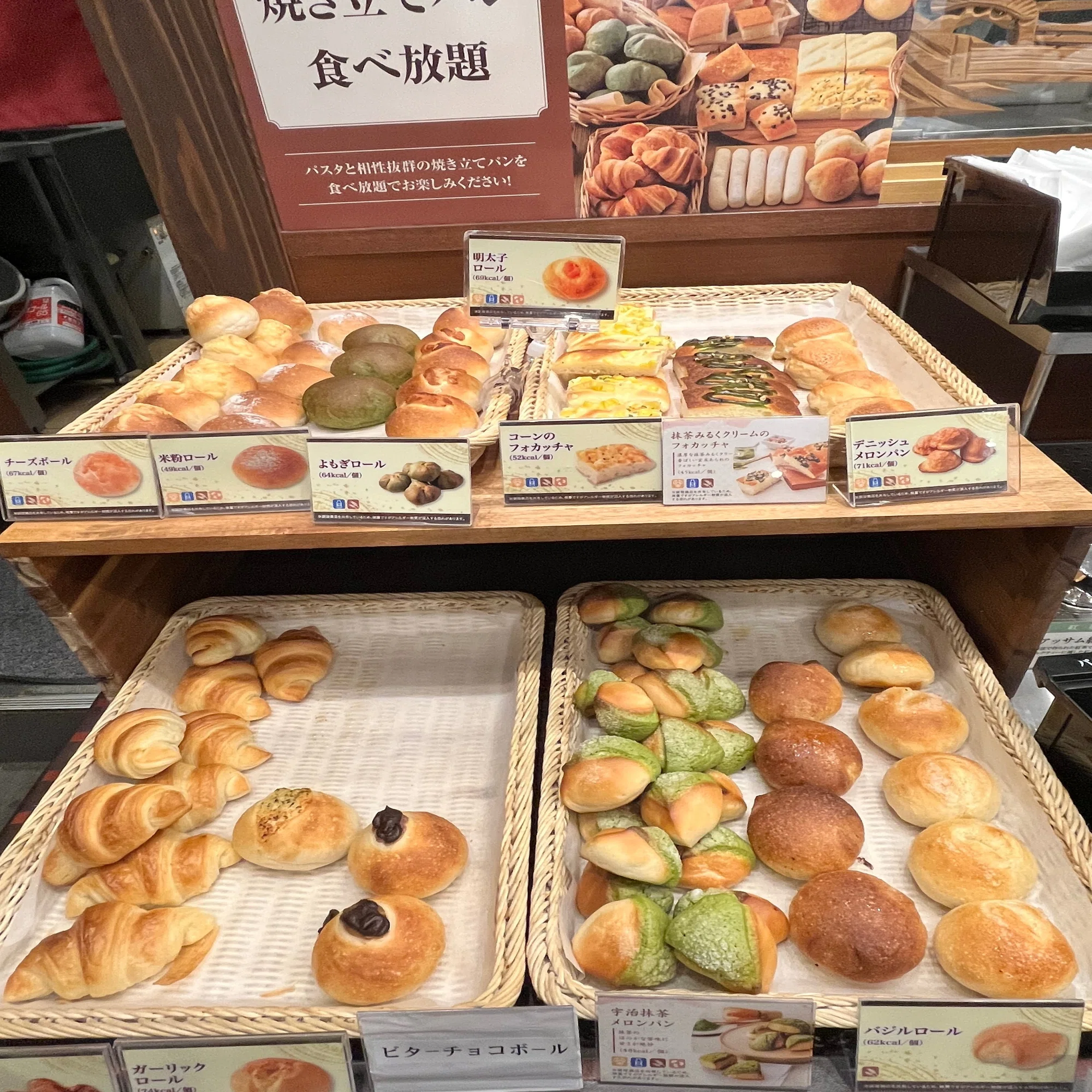 鎌倉 パスタ パン 食べ 放題