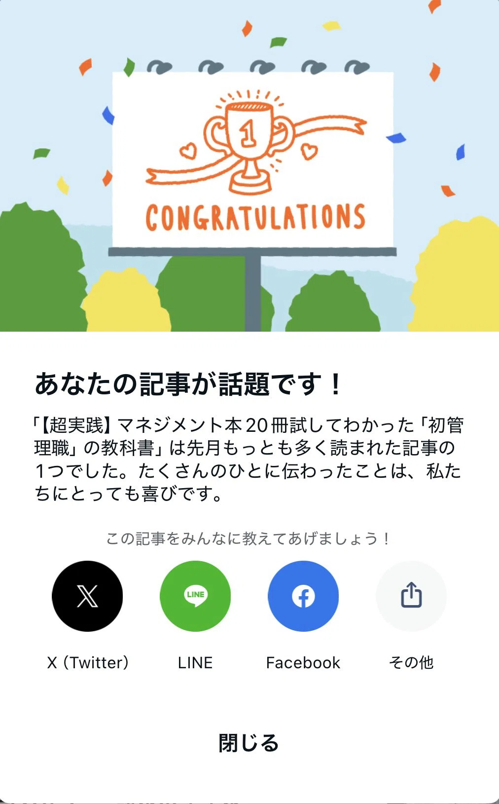 超実践】マネジメント本20冊試してわかった「初管理職」の教科書｜もとやま