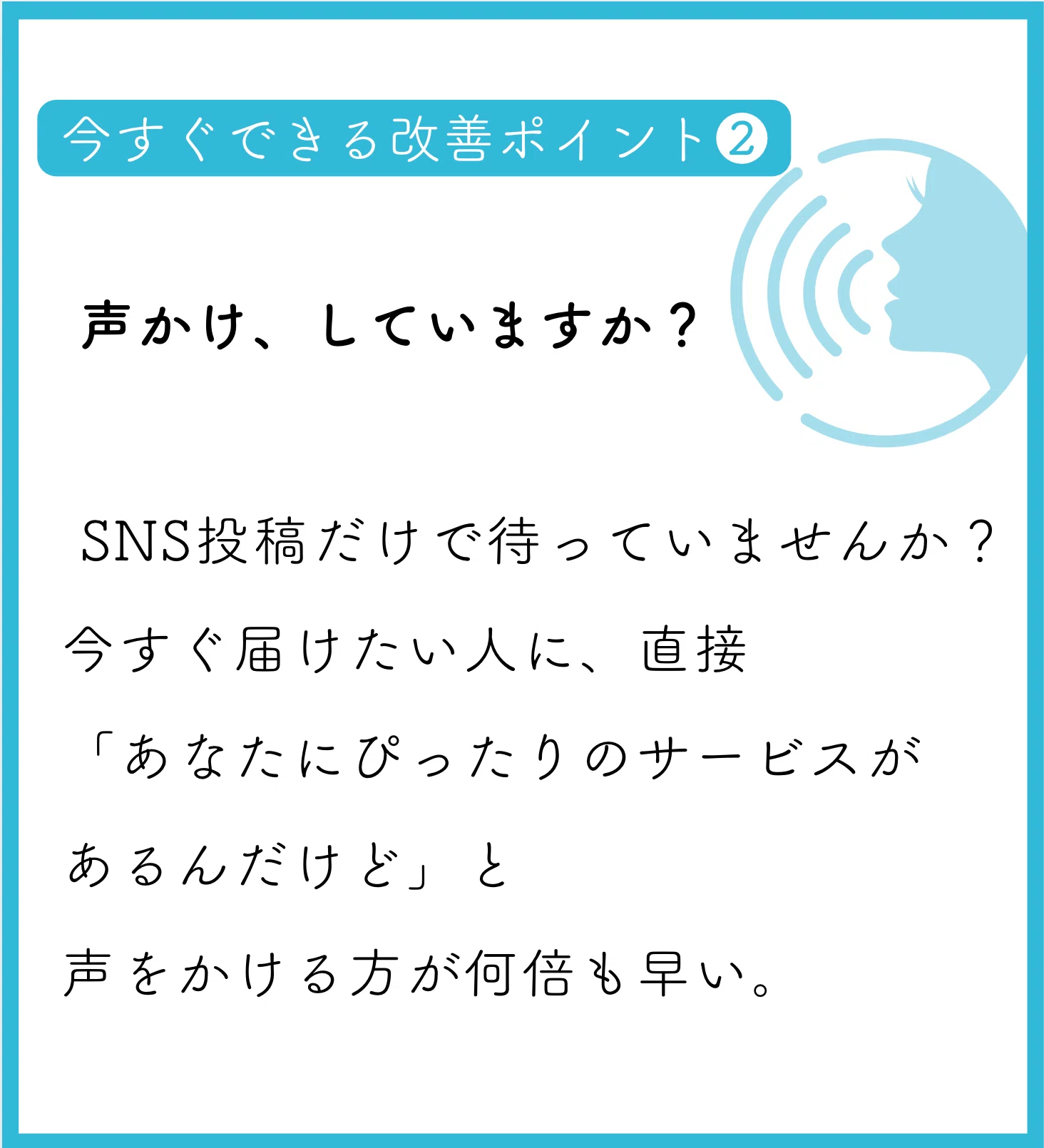 高額商品・サービスが売れない！ まず見直したい3つのこと｜さわらぎ