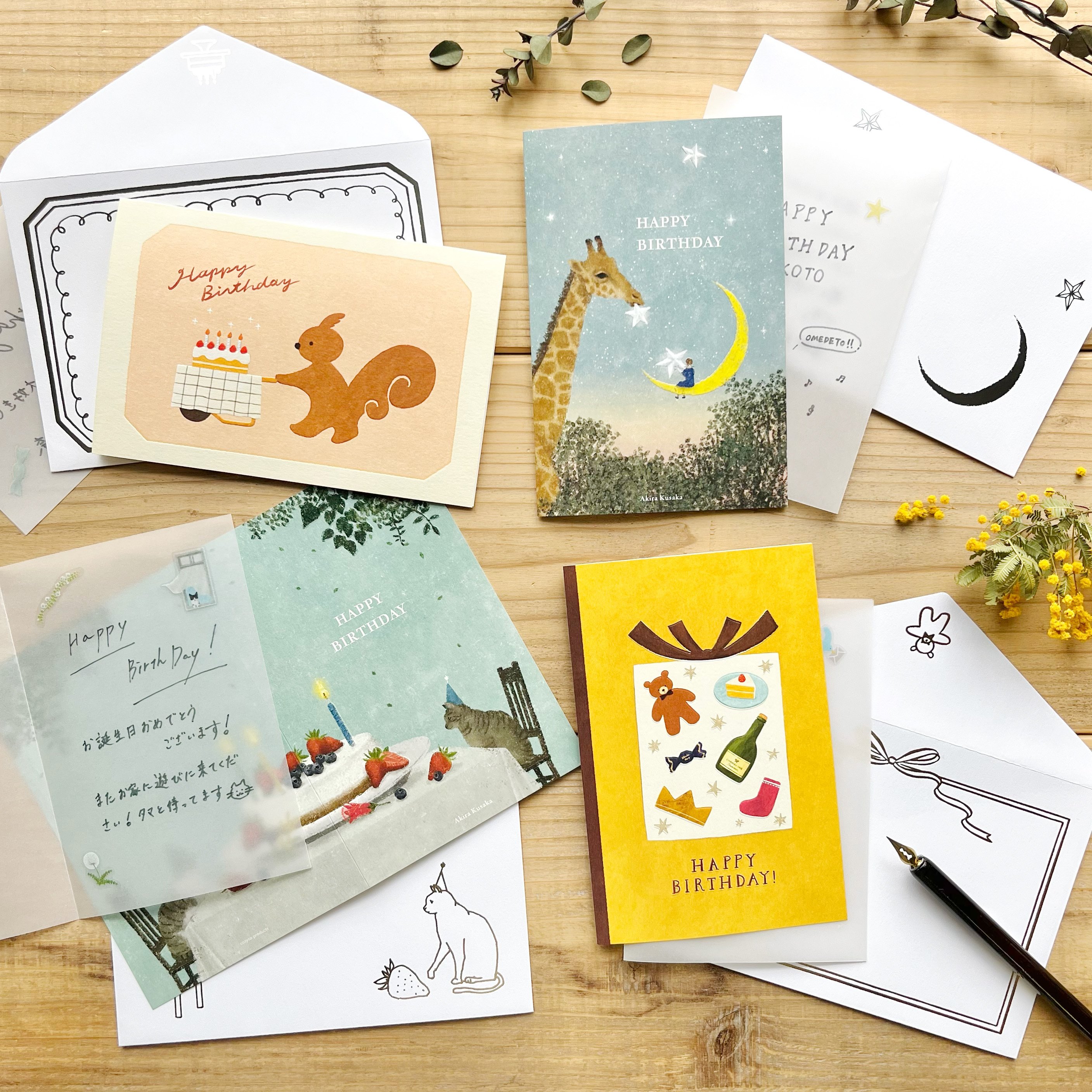 2025夏の新作③ 日下明・福岡麻利子・レオ・レオニ バースデー