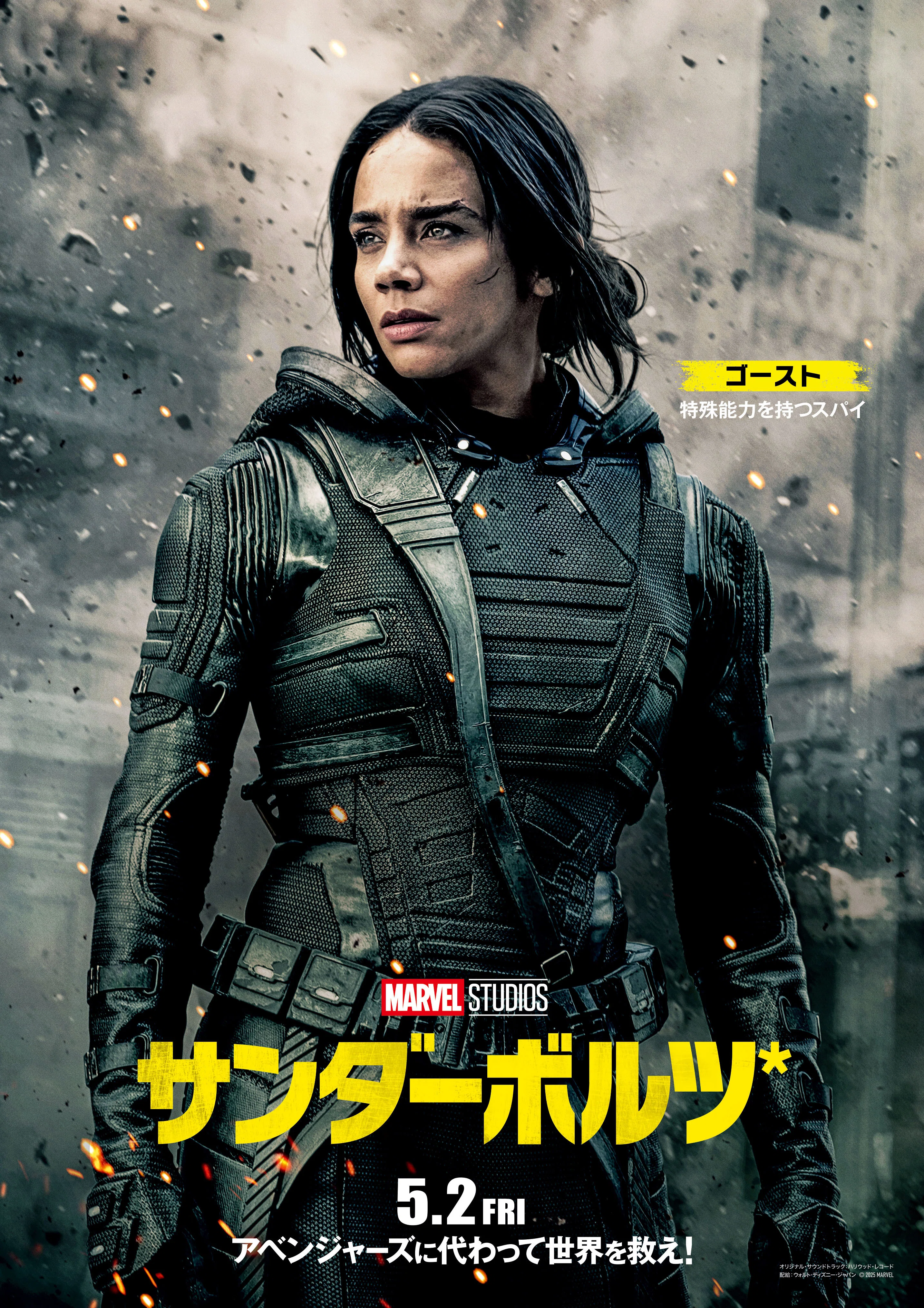 【希少】MARVEL　Ms.マーベル　サンダーボルツ　クレイヴン　映画チラシ ネタバレあり】「サンダーボルツ*」を試写会で見てきました！｜人生