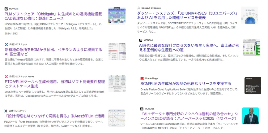 おすすめ書籍 番外編② なぜ私が「DX時代のPLM/BOMプロセス改善入門