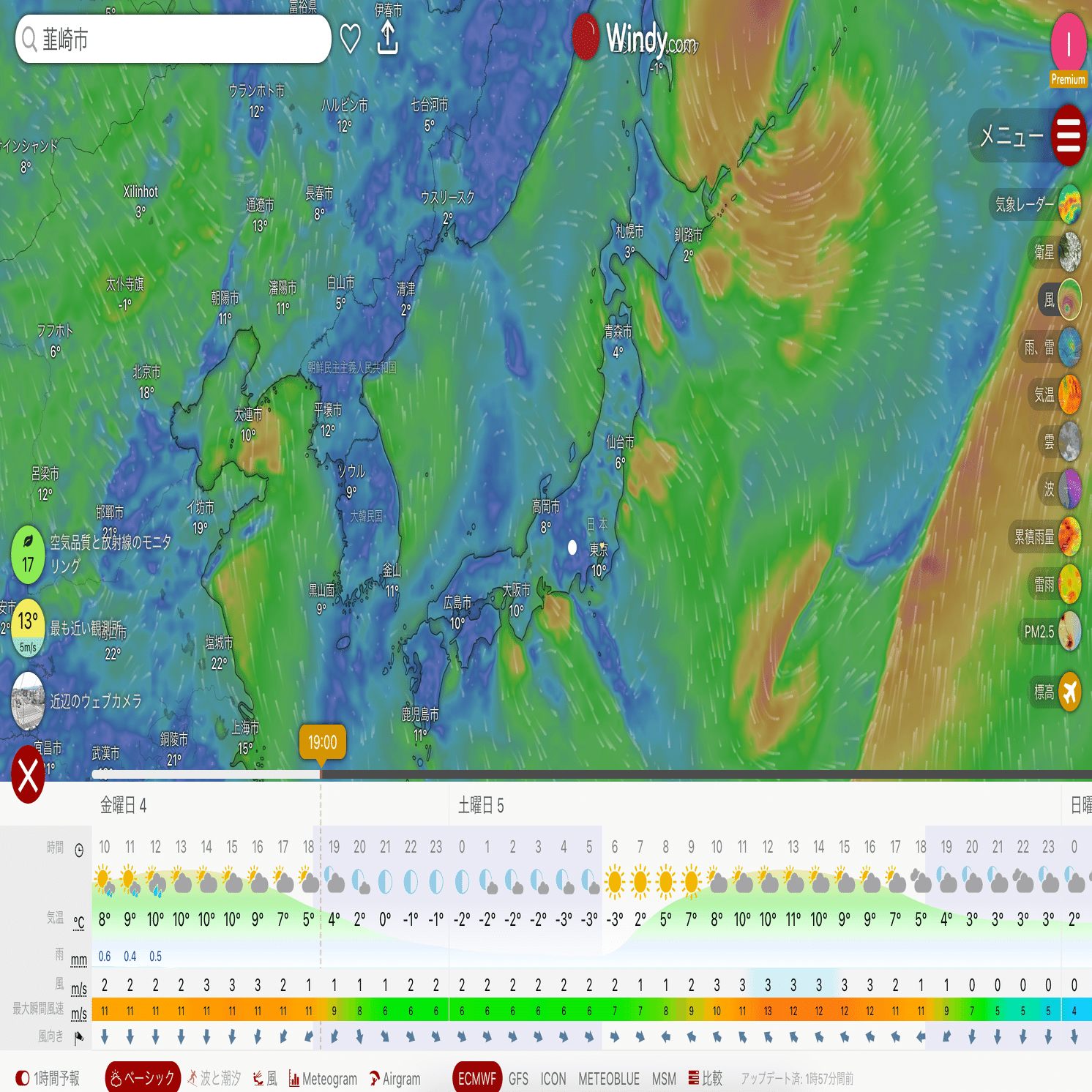 撮影のプロが信頼する天気予報サイトとは？｜TRICO_Inc