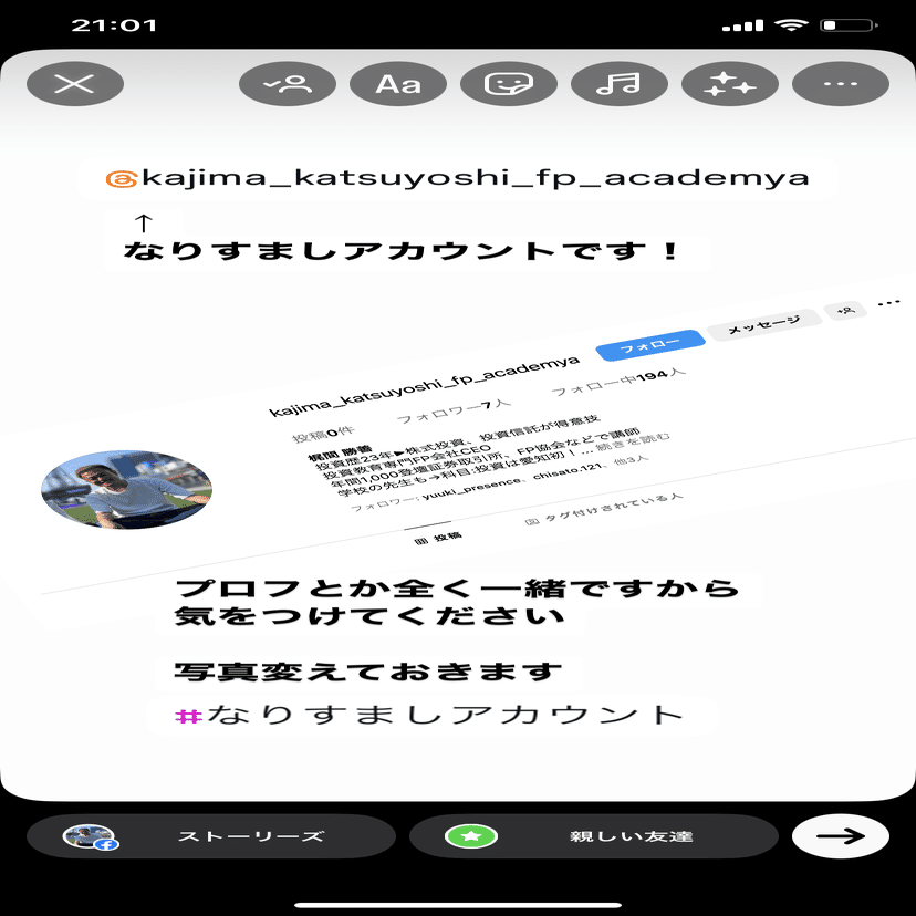 偽アカウント撃退成功！困っている人へやり方を載せます｜