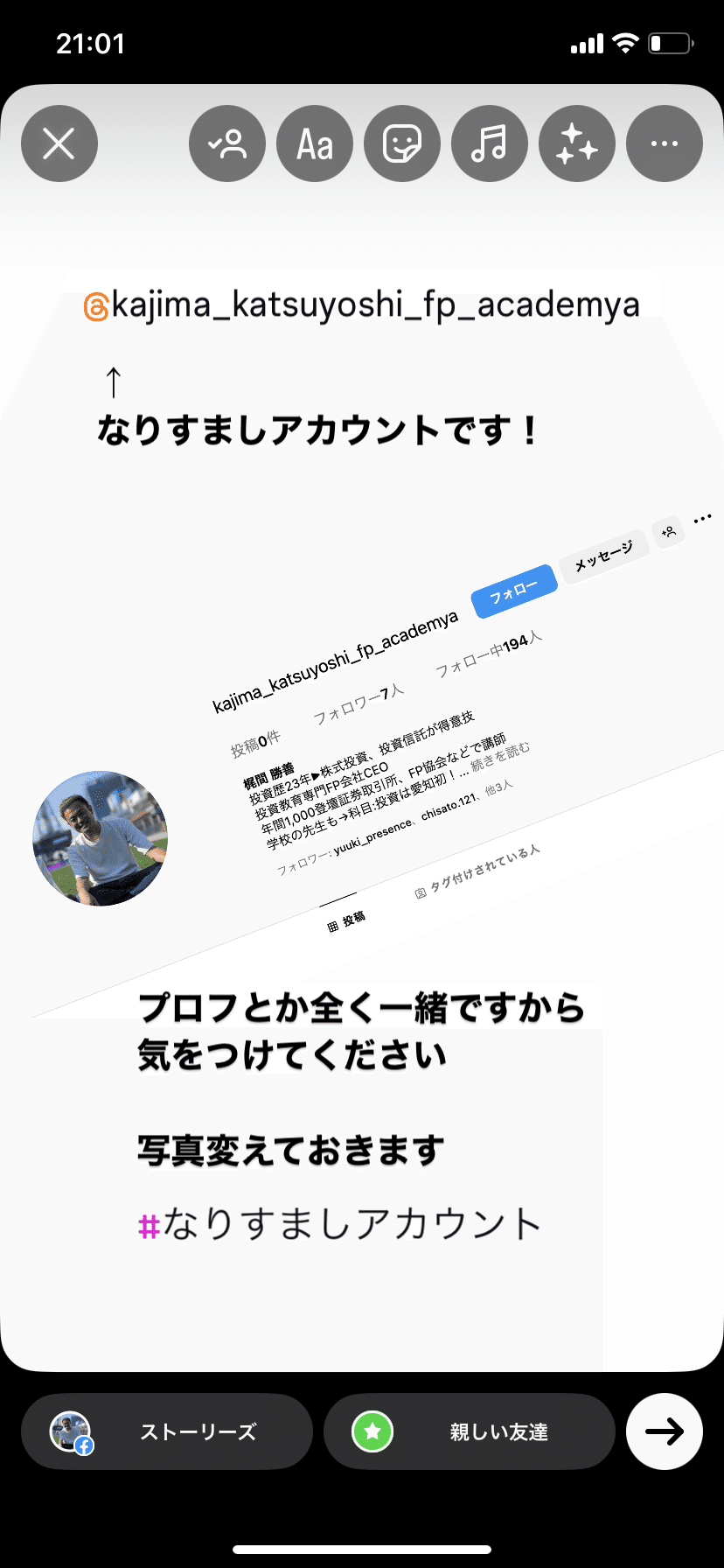 偽アカウント撃退成功！困っている人へやり方を載せます｜