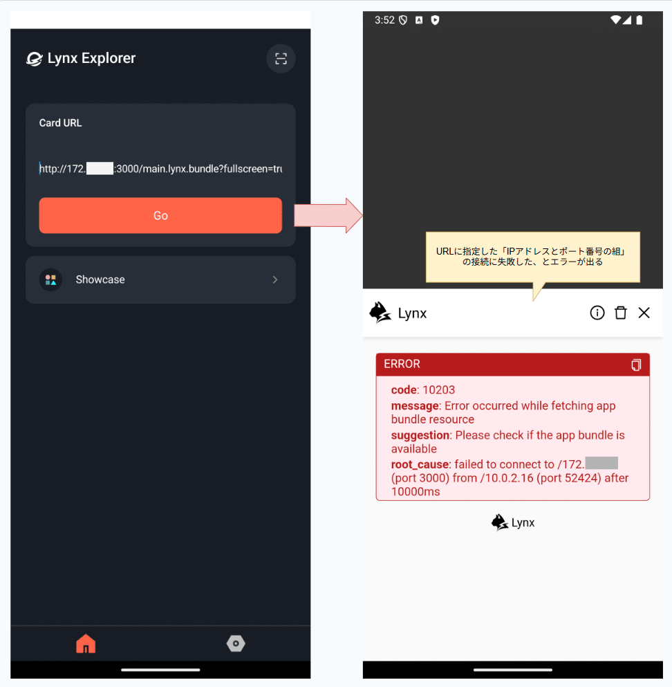 ハマりポイント紹介編】devcontainer+LynxでWindowsでのAndroid