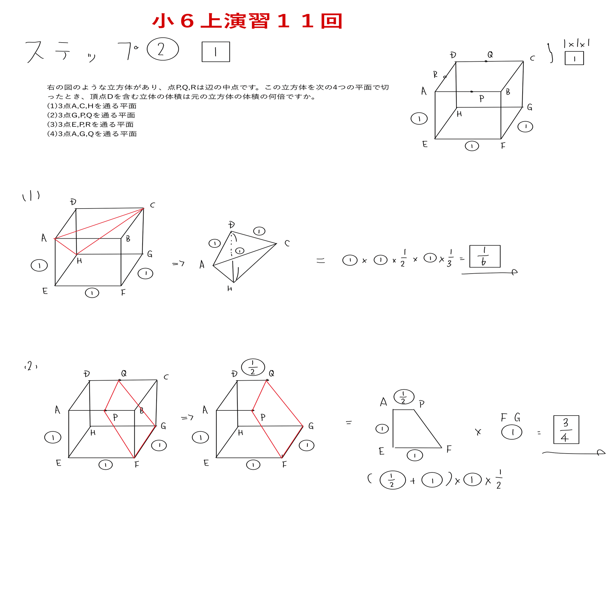 中1・中2 1回2回学習実態調査 問題 解答解説 2026 市川中 算数 解説 | 中学入試 最難関・難関専門 算数・理科の勝利