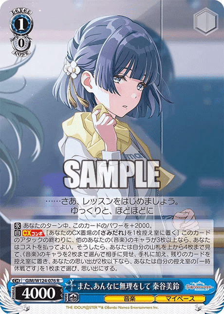 ヴァイス学マス8門デッキ手毬美鈴完成｜ken