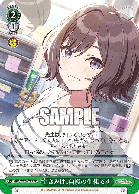 ヴァイス学マス8門デッキ手毬美鈴完成｜ken