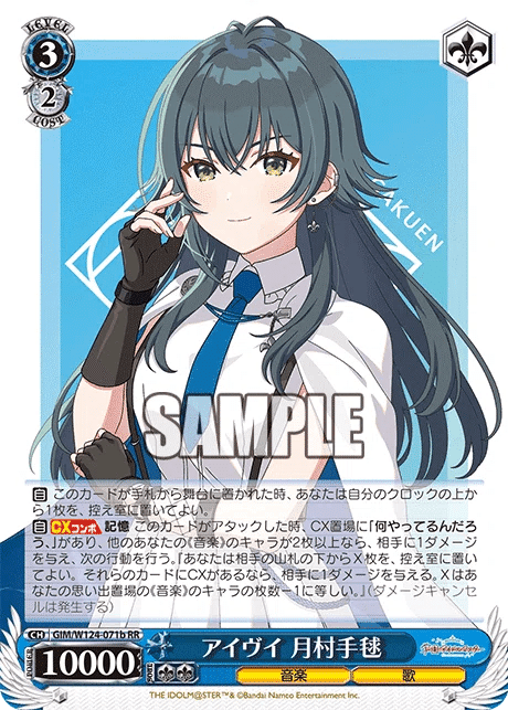 ヴァイス学マス8門デッキ手毬美鈴完成｜ken